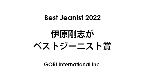 伊原剛志がベストジーニスト賞を受賞「Best Jeanist 2022」