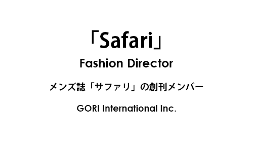 Safari Fashion Director
