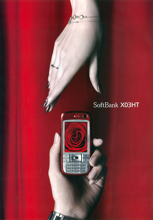 SoftBankX03HT_#01ts